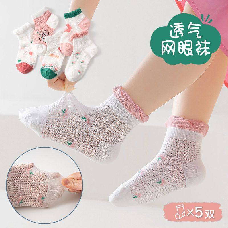 女童袜子纯棉春夏季薄款网眼透气短袜儿童男童可爱卡通夏季薄袜子,童装/婴儿装/亲子装,儿童袜子(0-16岁),淘宝优惠券,粉丝福利购,淘宝优惠卷