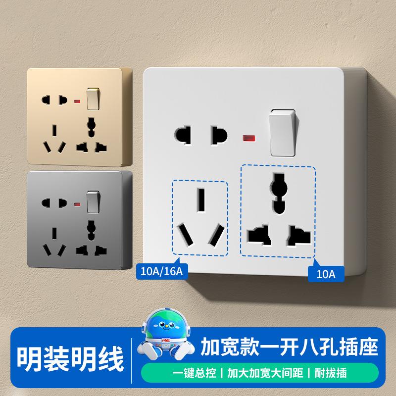 86型明装大功率一开八孔10A16A空调热水器明线插座面板带开关