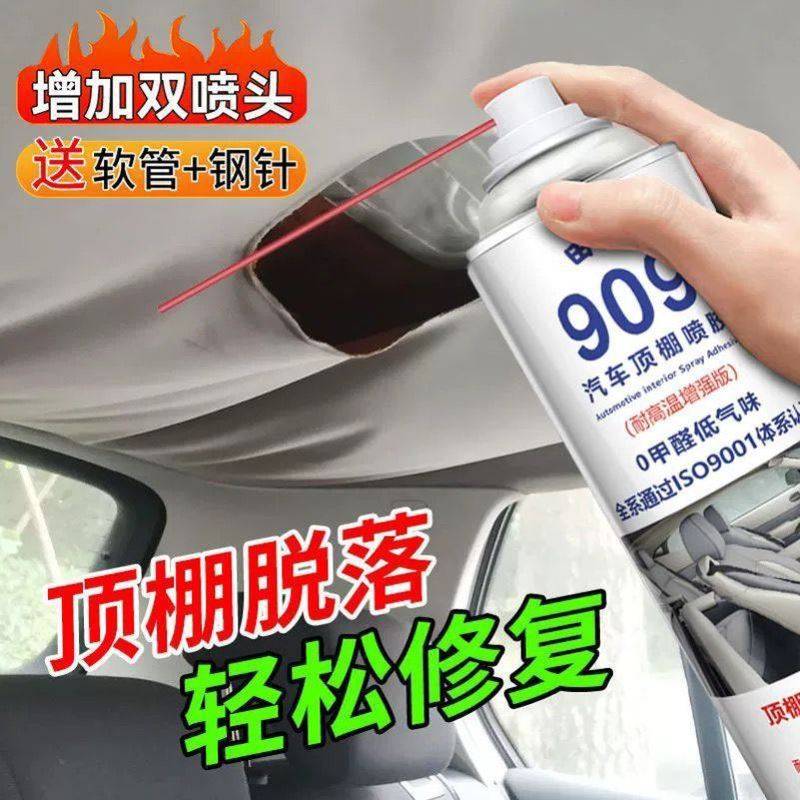 顶棚粘车顶脱落翻新布脱落改装车用免喷胶汽车内饰自胶水包邮