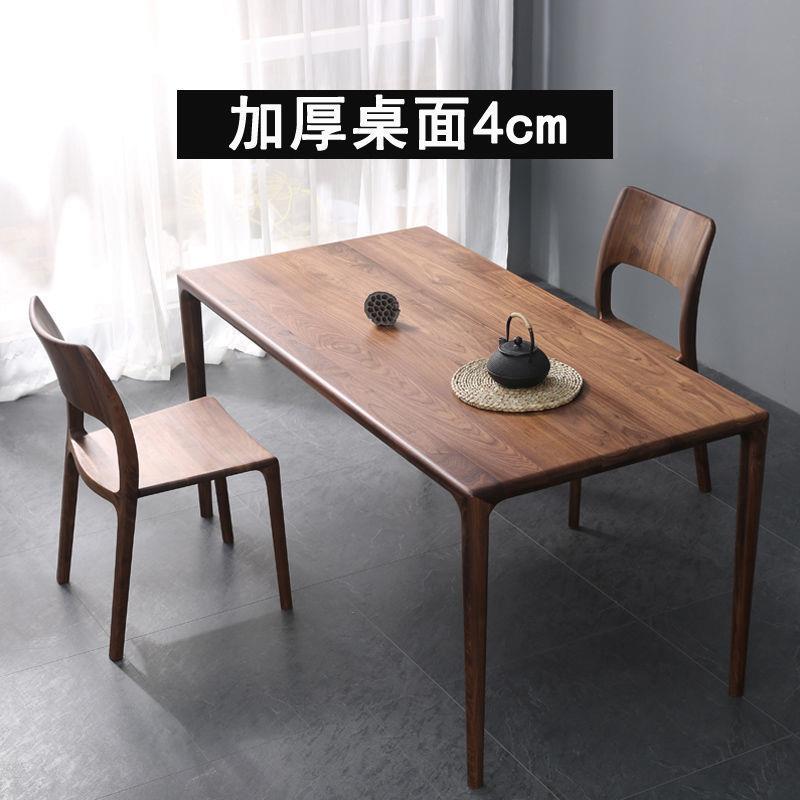 实木餐桌餐桌椅组合现代简约黑胡桃木家用小户型长方形桌子速