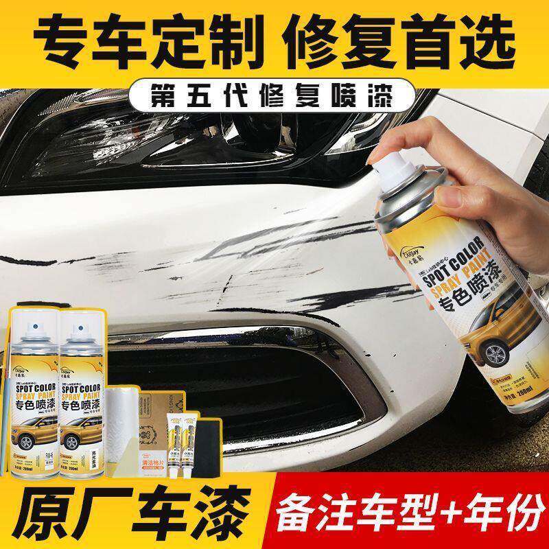 丰田凯美瑞补漆笔铂金珍珠白自喷漆汽车划痕修复炫晶黑钨金灰修补