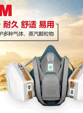 3M6502QL防毒面具喷漆油漆化工农药实验室装修防工业粉尘气体面罩