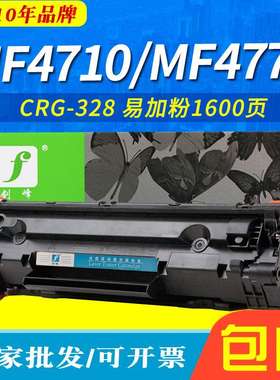 易加粉适用于佳能MF4710硒鼓 MF4770 MF4730 MF4712 MF4420墨粉盒