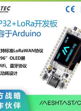 Meshtastic兼容Arduino开发板ESP32 LoRa32 heltec v3 868-915