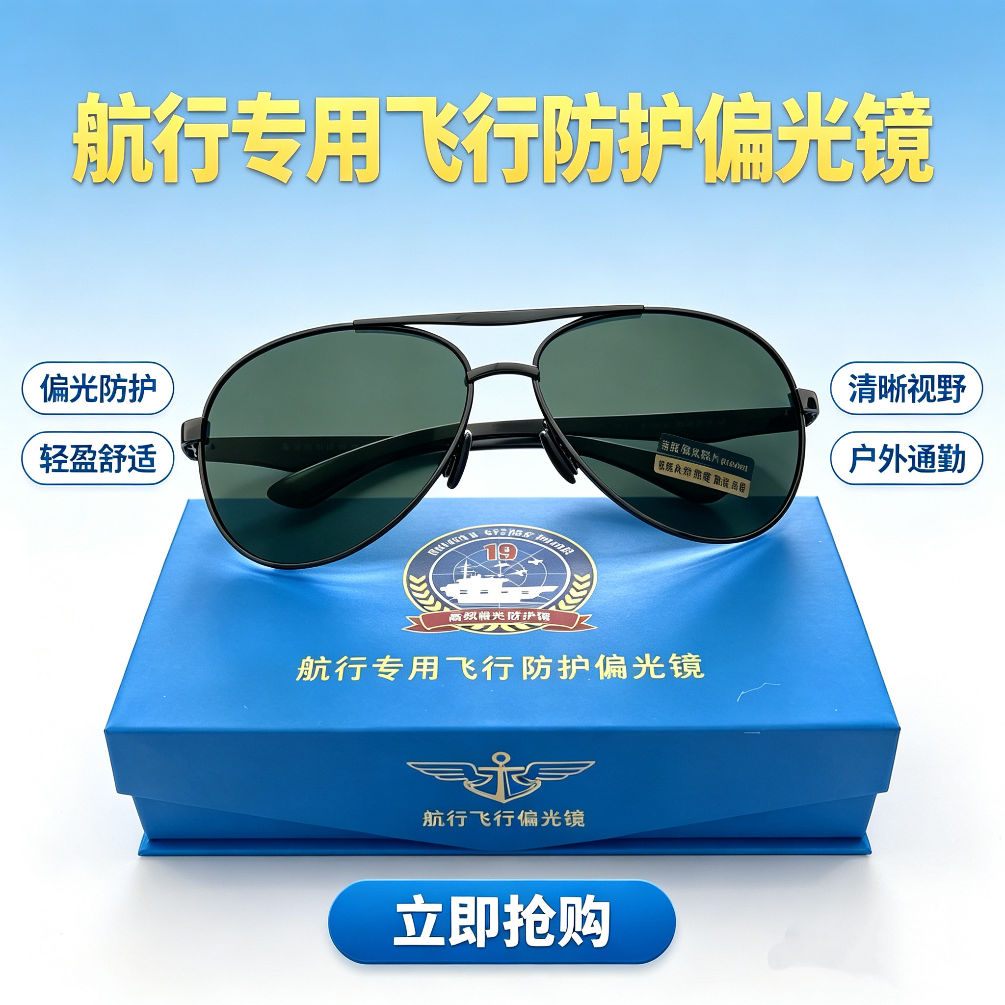 新款飞行员式防护眼镜偏光太阳镜海航款开车专用男士墨镜司机镜