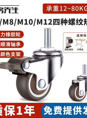 静音万向轮脚轮带刹车转向轮滚轮寸mmmm丝杆滑轮小轮子