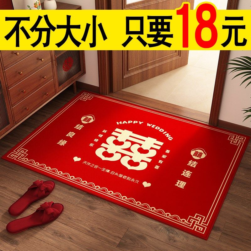新婚布置入户门地垫门口高级蹭土耐脏防滑垫喜庆客厅除尘免洗地毯,居家布艺,入户地垫,淘宝优惠券,粉丝福利购,淘宝优惠卷