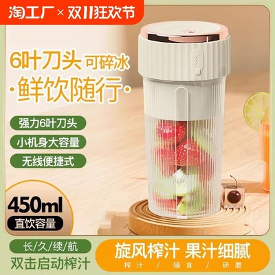 新款榨汁机便携式水果榨汁杯家用学生宿舍果汁机搅拌机电动奶昔
