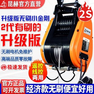 无刷小金刚电动葫芦220v小型遥控吊机家用升降便携式 昆赫新款 吊机