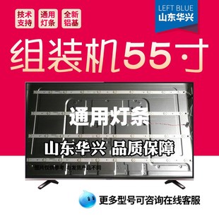 55寸拼接屏灯条QJ.D5L2 K2显示屏背光55CM长条8灯 957