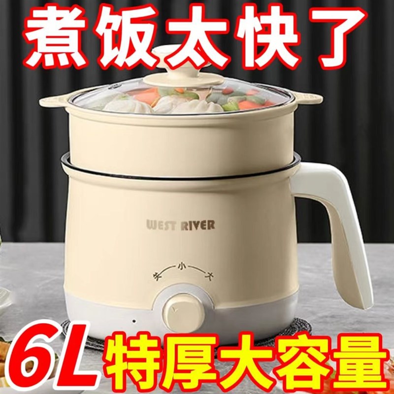 送蒸笼】电煮锅多功能小型电饭煲家用电火锅学生宿舍电炒锅电热锅