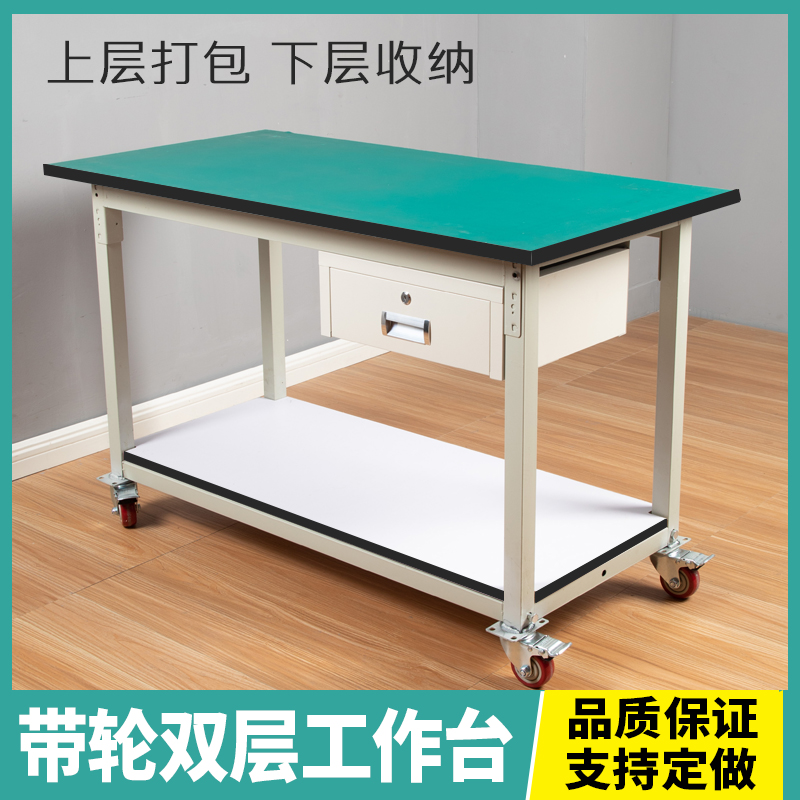 静电工作台轮可移动推车试验测试台维修桌双层活动打包操作台