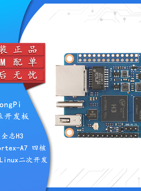 悟空派Wuongi全志 Zeo发板模块单板计算机Linu发四核