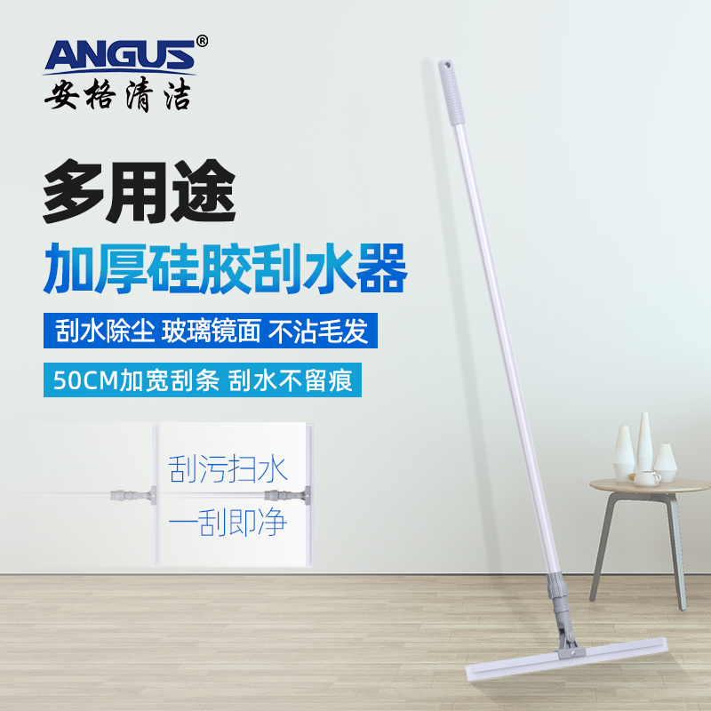 优质硅胶刮水器地刮刮地板玻璃卫生间保洁专用加厚清洁打扫家具