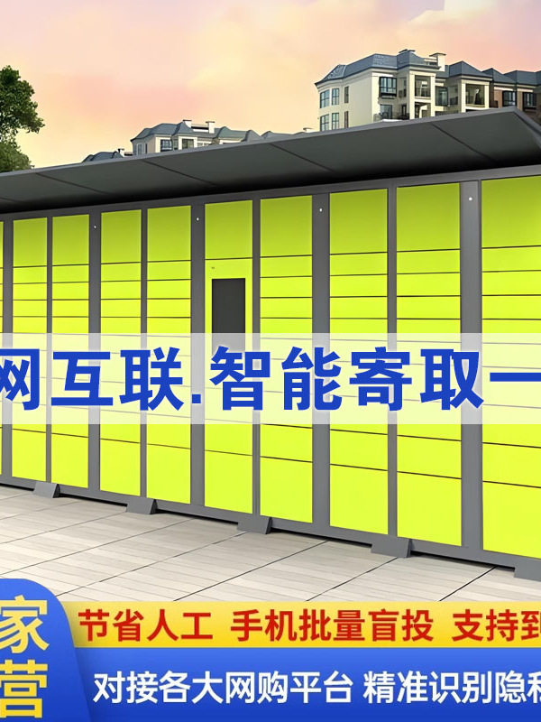 新款智能快递柜小区学校自提便捷寄存蜂巢扫码小区驿站智能取件柜,商业/办公家具,寄存柜/快递柜,淘宝优惠券,粉丝福利购,淘宝优惠卷