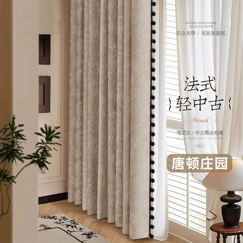 唐顿庄园法式雪尼尔窗帘遮光卧室高级感窗帘布客厅绍兴柯桥成品布