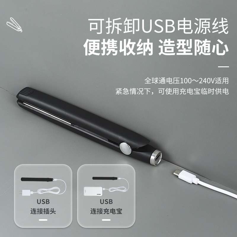 便携式迷你夹板直发卷发两用卷发棒USB Straight hair clips接口