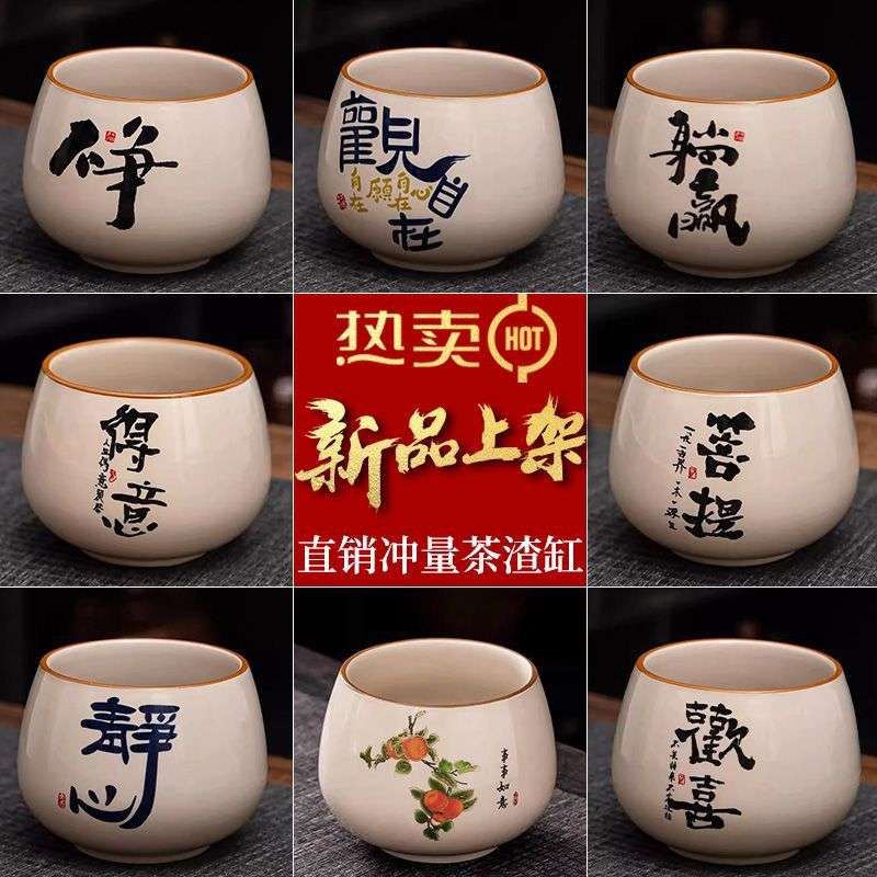 茶台大号茶渣缸家用废茶水缸陶瓷水盂钵茶杯洗器具筒笔刷茶桌摆件