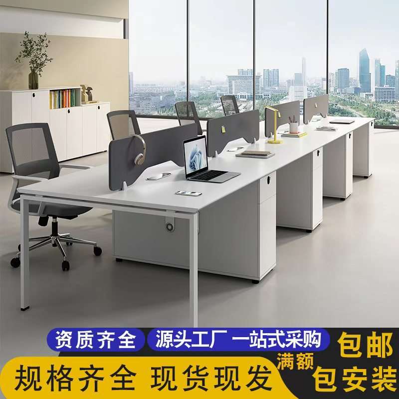 职员办公桌椅组合办公室工作位2/4/6人位电脑桌办公家具自由组合