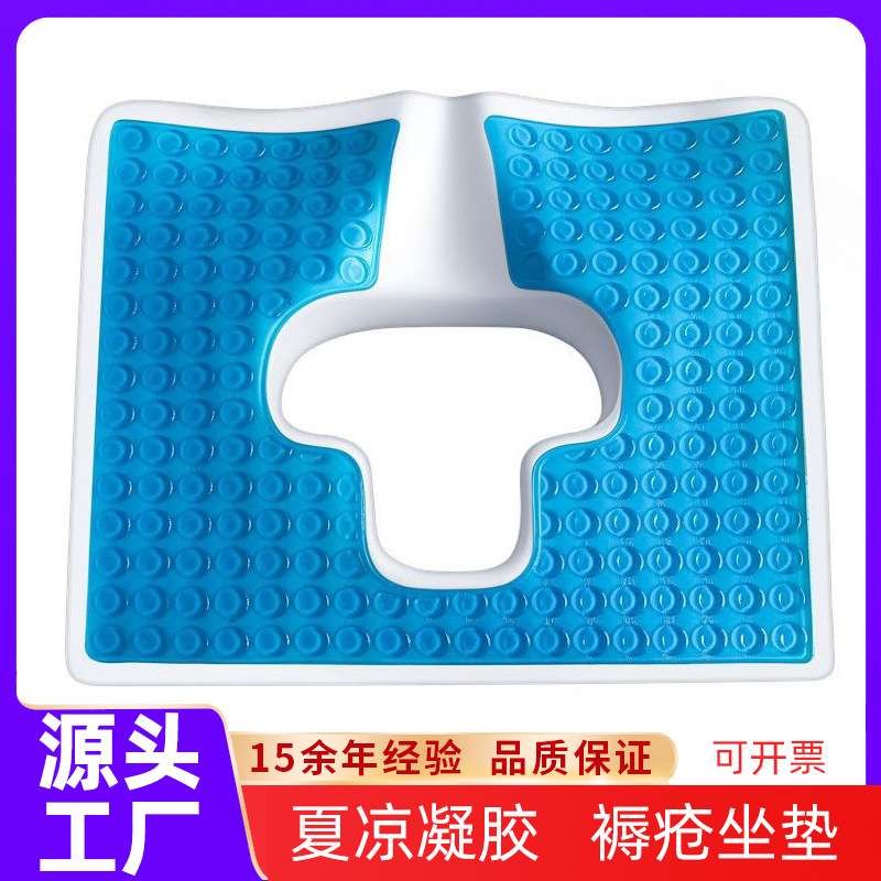 卧床老人防褥疮专用垫凝胶坐垫轮椅久坐不硌腰神器术后透气防压垫