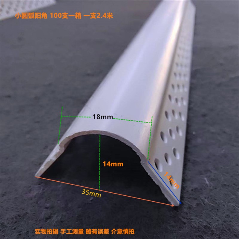 塑料半圆形幼儿园防撞护角条造型条 可弯半圆弧阳角条 厂家现货