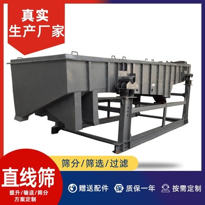 厂家直供碳钢直线筛选机小型震动筛分机单层多层筛选机直线振动筛