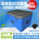 便携冷藏箱大容量65升冷藏保温箱钓鱼家用车载户外运输箱厂家直供