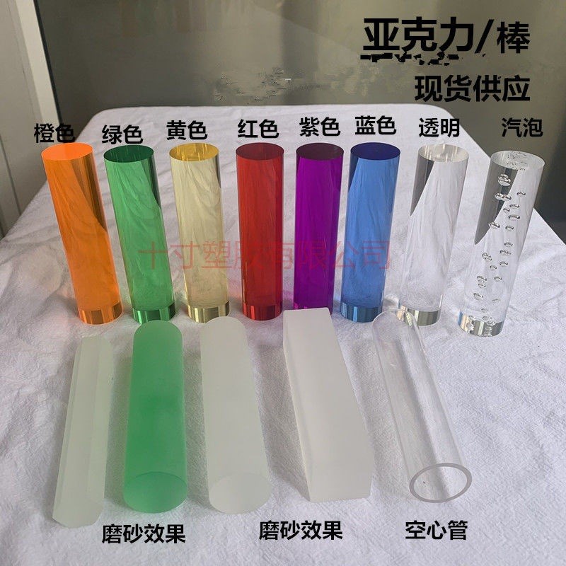 实心透明彩色亚克力棒2-60mm有机玻璃棒导光棒婚庆装饰条切割