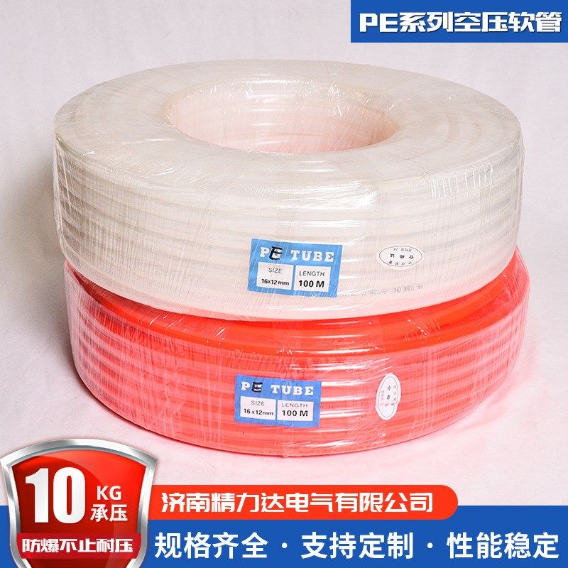 供应PE16*12空压软管聚氨酯气泵软管工业农业灌溉排气管聚乙烯PE,标准件/零部件/工业耗材,气动软管,淘宝优惠券,粉丝福利购,淘宝优惠卷
