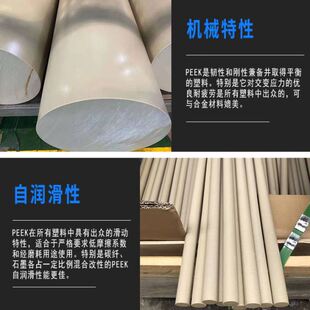 零切 聚醚醚酮加纤本色PEEK管 黑色防静电peek棒 耐温peek板