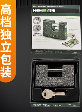 HEHE双槽电脑钥匙半套壳黑色喷塑喷漆四方矩形安全锁70/80/90/100