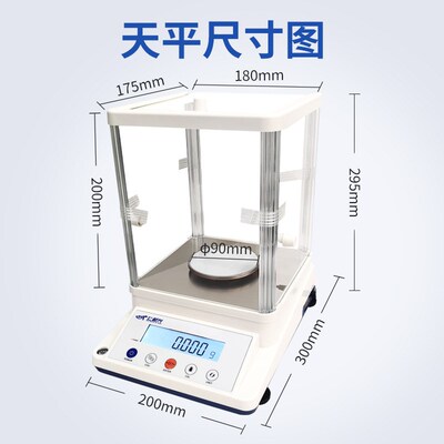 高精度实验室电子天平千分之一精度0.001g/0.1mg精密电子秤