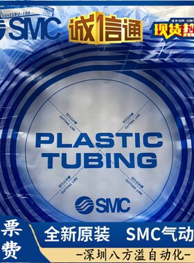 SMC气管TU0425B/0604B/0805B/1065B/1208B-20/100/B/C/BU/W/Y/G/R