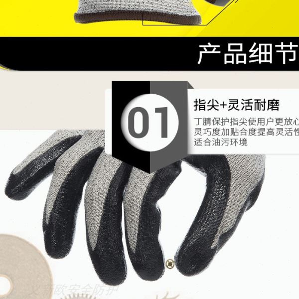 尔塔202043防割手套防刺丁腈橡胶耐磨 5级防割