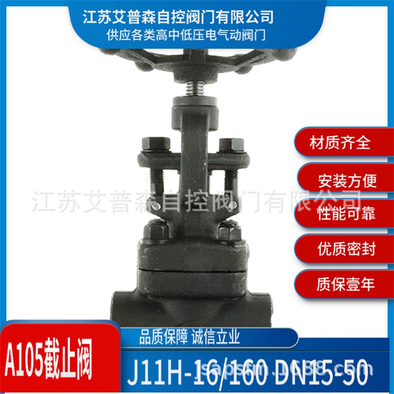 A105锻钢高温高压截止阀 J11Y J61Y锻钢螺纹焊接高温高压截止阀