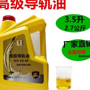 金属导轨润滑 68号电梯导轨油 CNC数控机床磨床车床钻镗床