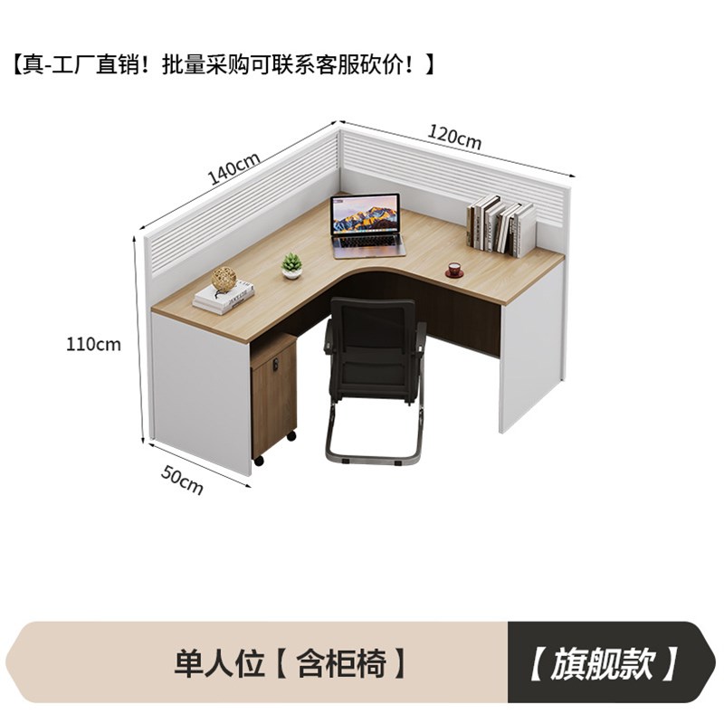 屏风职员办公桌简约现代4/6双人员工位桌椅组合财务室家具工作位