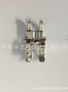 PFAFF/百福家用多功能缝纫机1/4绗缝锁边压脚820541096