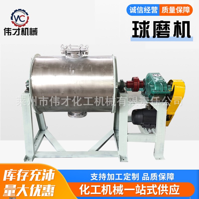 定制煤粉矿石聚氨酯内衬三元催化用不锈钢滚筒磨粉机卧式球磨机