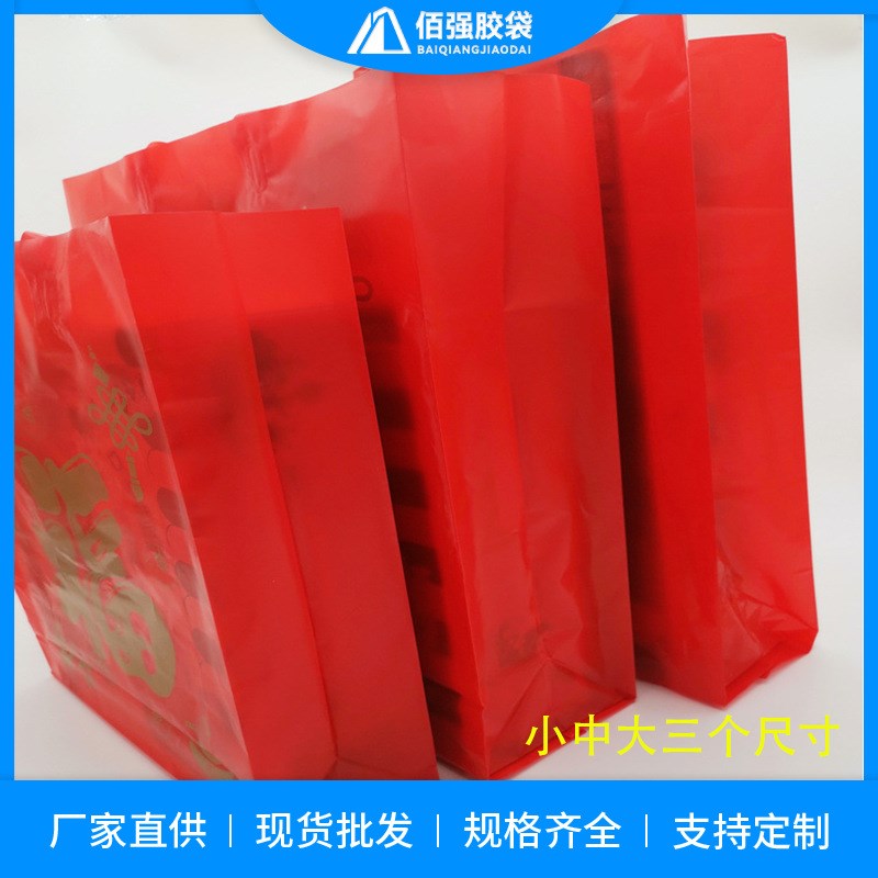 红色塑料礼口袋现货 春年福字手提年货送礼大号烟酒喜庆手挽胶袋