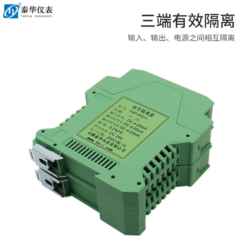 直流电压变送器信号隔离器4-20mA 0-10V转4-20mA 0-5V10V一进一出