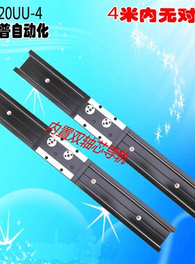 直线滑轨 内置双轴心导轨滑块SGI-20UU伟力普铝型材轨道厂家热销