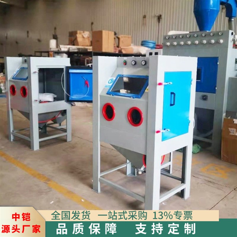 除锈去焊渣无尘箱式喷砂机 模具喷砂手动喷砂机 旋风分离器喷砂机