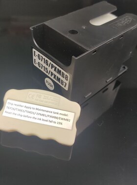 T6716重置器 T3661 T04D1 T04D0维护箱解码器 T6715废墨仓复位器
