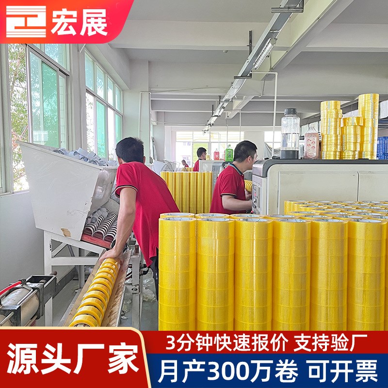大量透明胶带 4.5cm大卷快递封口封装打包封箱纸透明胶带