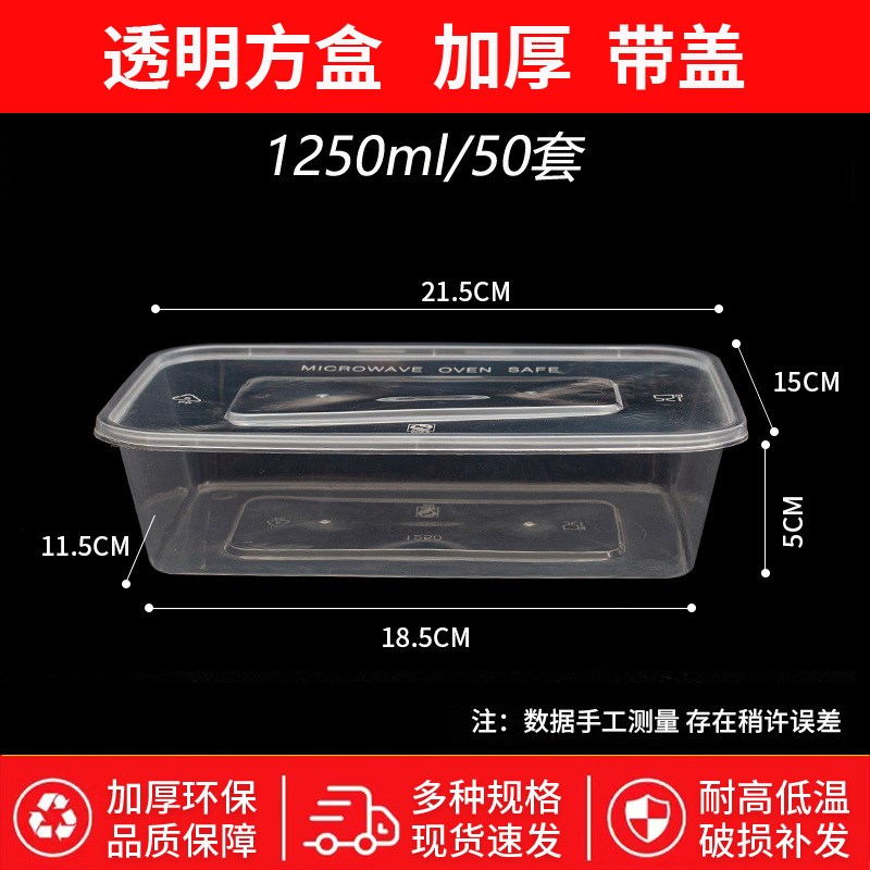一次性长方形餐盒外卖盒透明带盖加厚PP保鲜饭盒水果包装盒打包盒