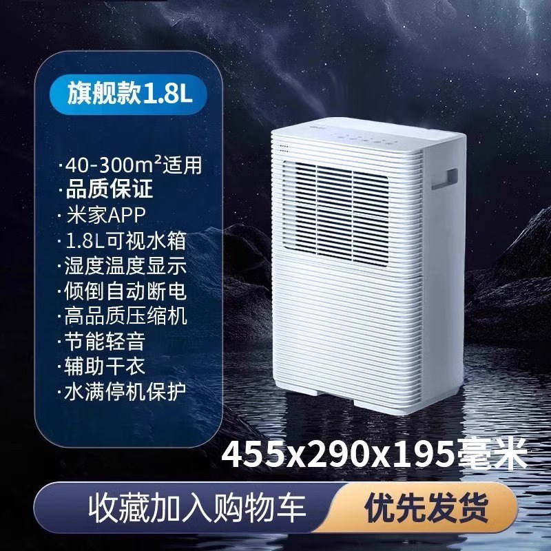 2024年新款吸湿吸潮烘干空气除湿机家用抽湿地下室静音干燥大功率