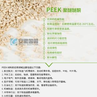 耐温 30% 耐磨 板棒 注塑挤出齿轮 加纤 PEEK 玻璃纤维填充20%