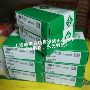 浙江销售德国IN.A滚针轴承HK4020 B等现货 HK3520