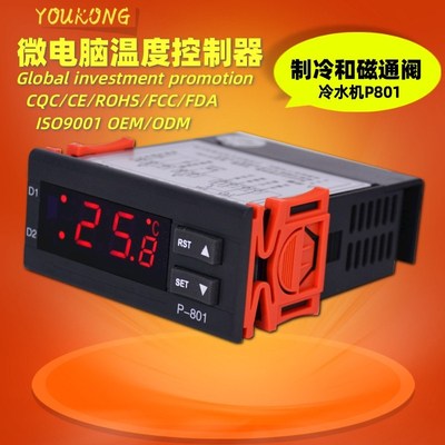 工业激光冷水机温控器电子数显全自动智能微电脑温度控制器P-801